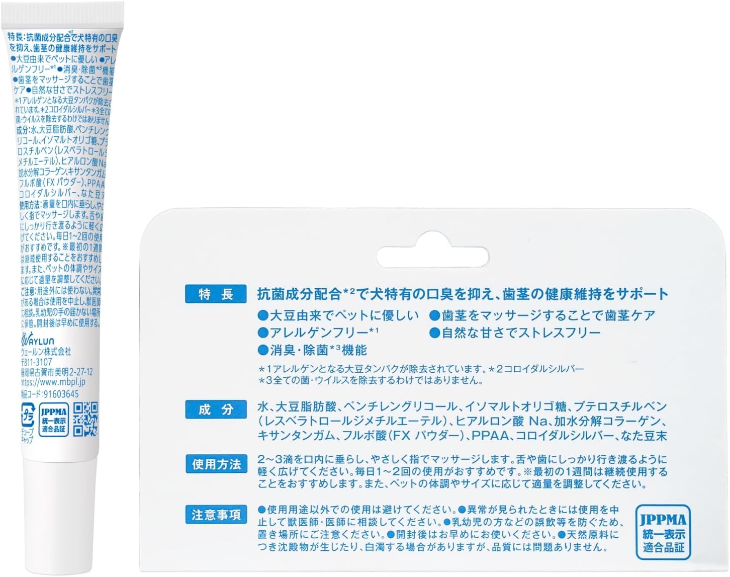 ウェールン日本公式オンラインストア