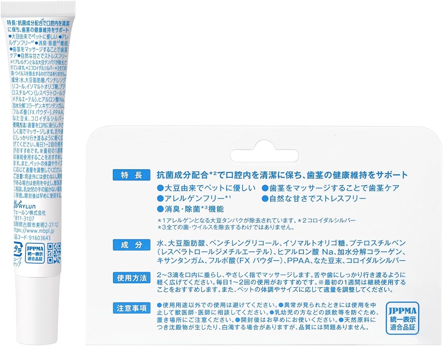 ウェールン日本公式オンラインストア
